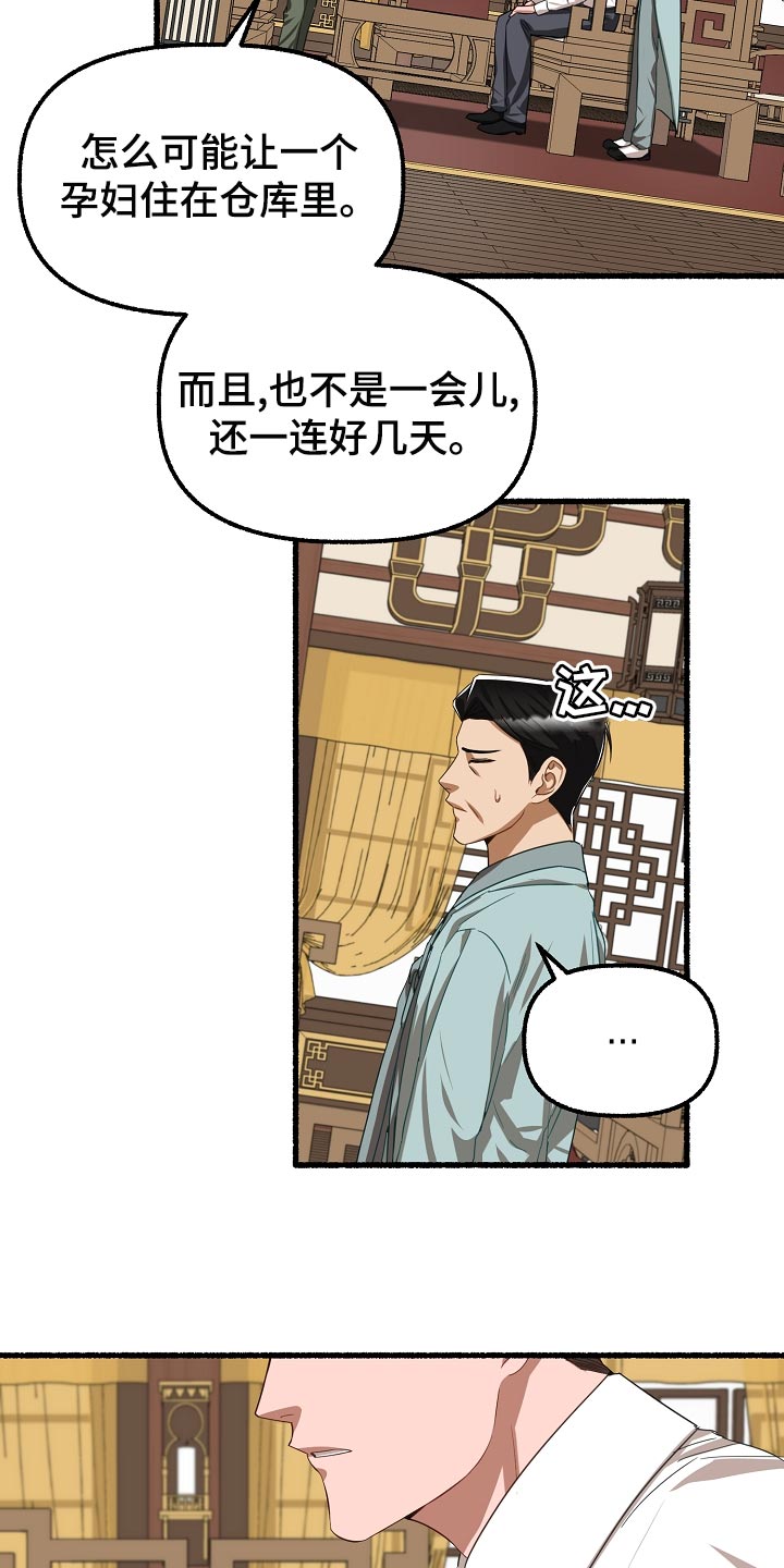 《绽放的花》漫画最新章节第140章：耀眼免费下拉式在线观看章节第【14】张图片