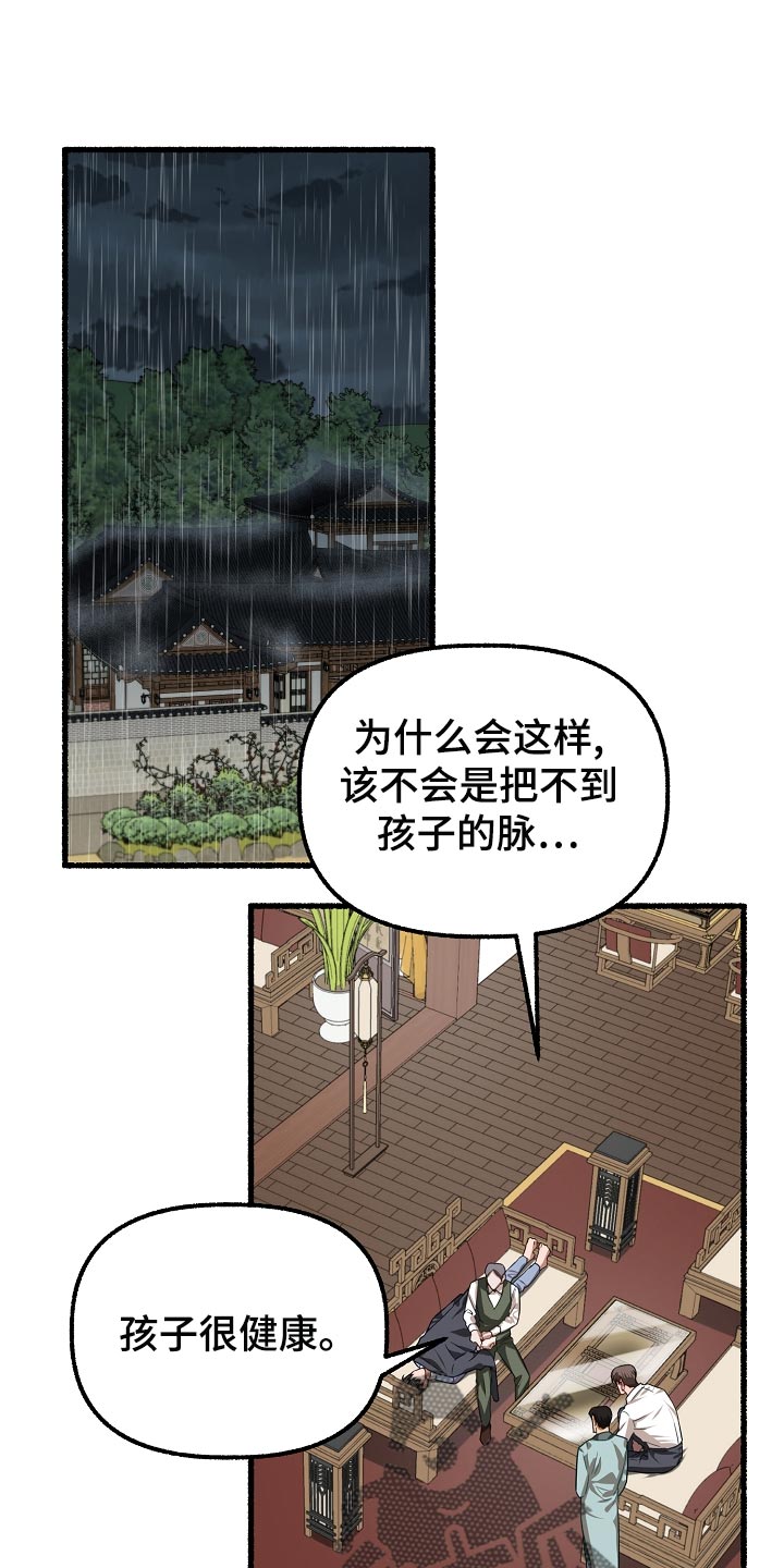 《绽放的花》漫画最新章节第140章：耀眼免费下拉式在线观看章节第【20】张图片