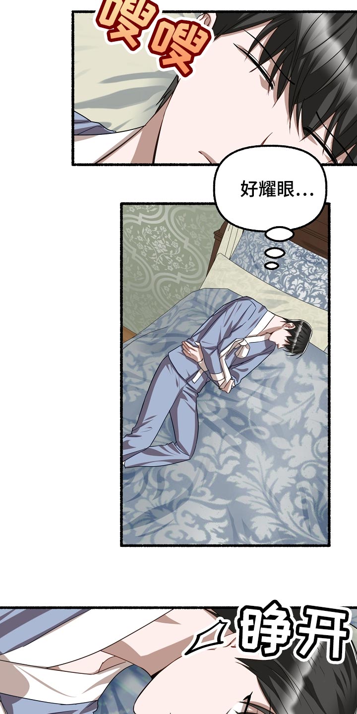 《绽放的花》漫画最新章节第140章：耀眼免费下拉式在线观看章节第【4】张图片