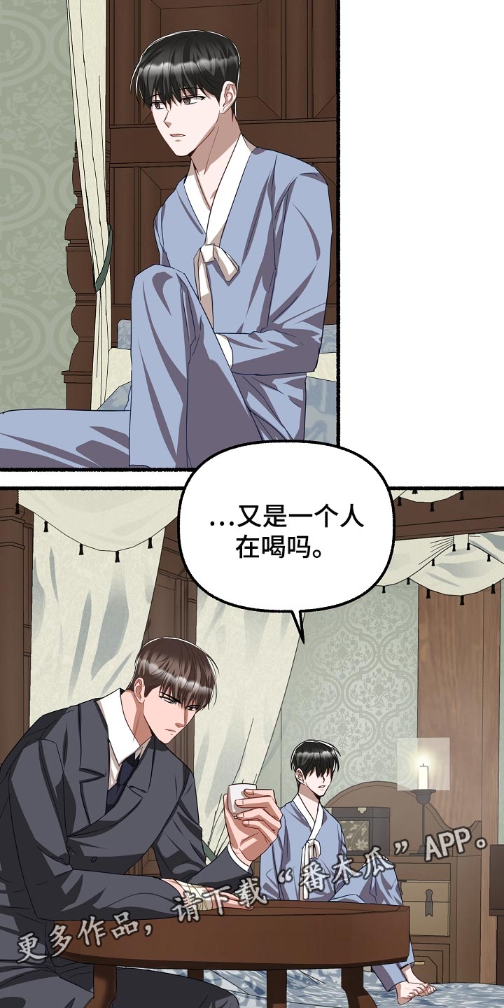 《绽放的花》漫画最新章节第140章：耀眼免费下拉式在线观看章节第【2】张图片