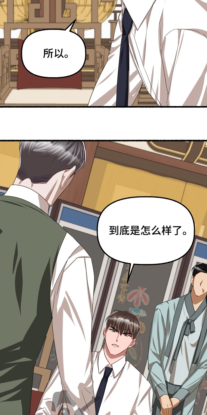 《绽放的花》漫画最新章节第140章：耀眼免费下拉式在线观看章节第【13】张图片