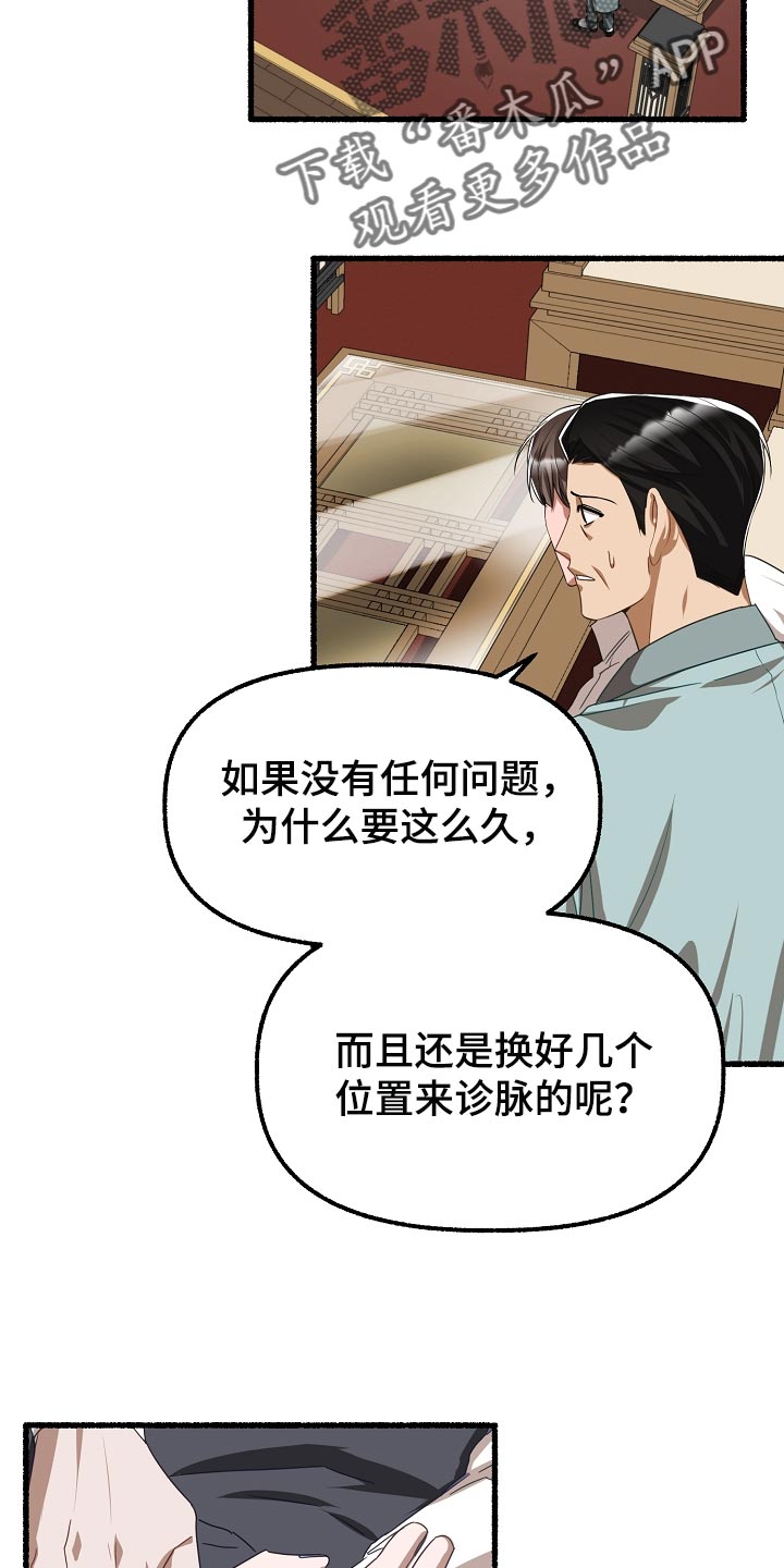 《绽放的花》漫画最新章节第140章：耀眼免费下拉式在线观看章节第【19】张图片