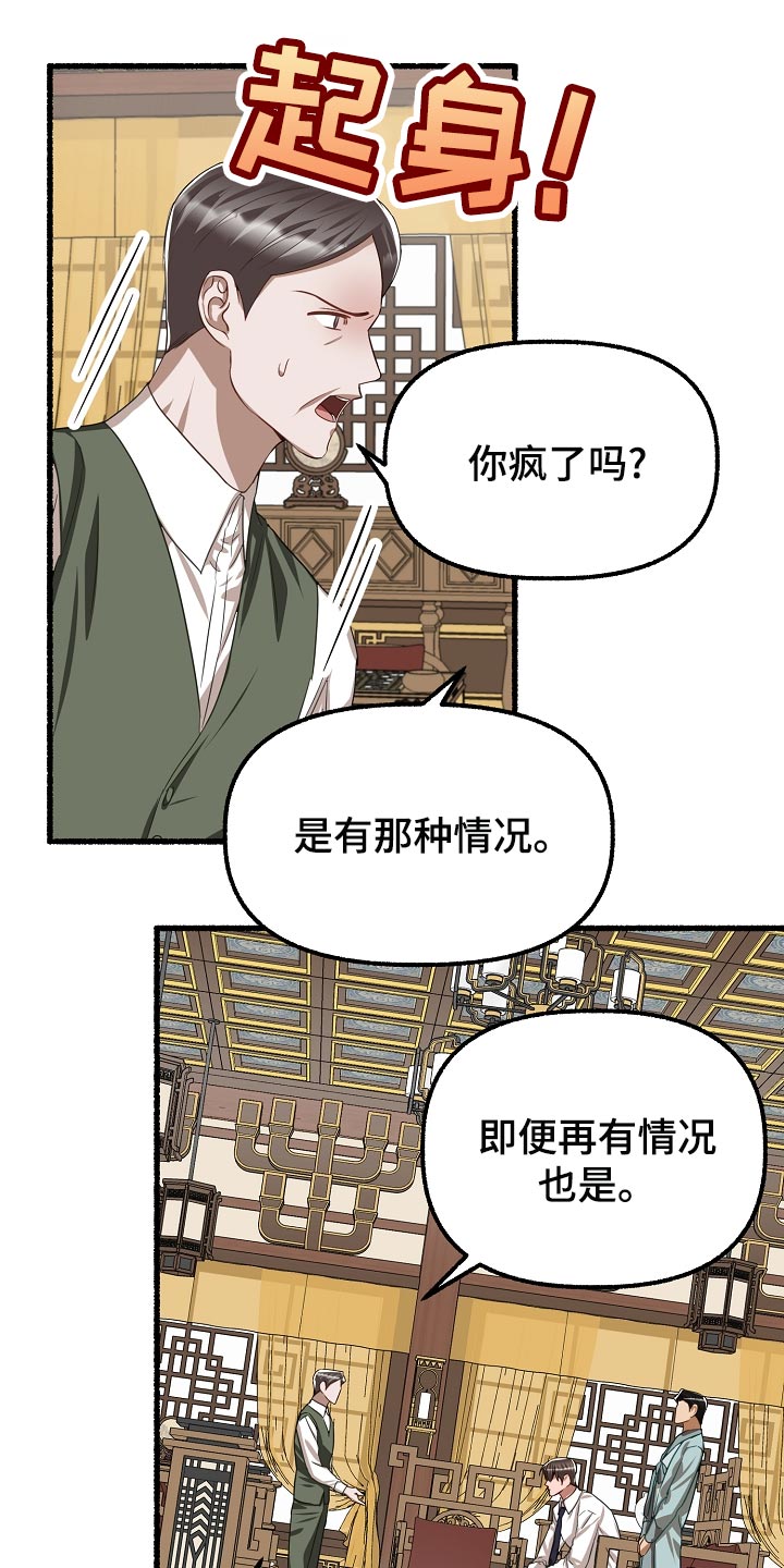 《绽放的花》漫画最新章节第140章：耀眼免费下拉式在线观看章节第【15】张图片