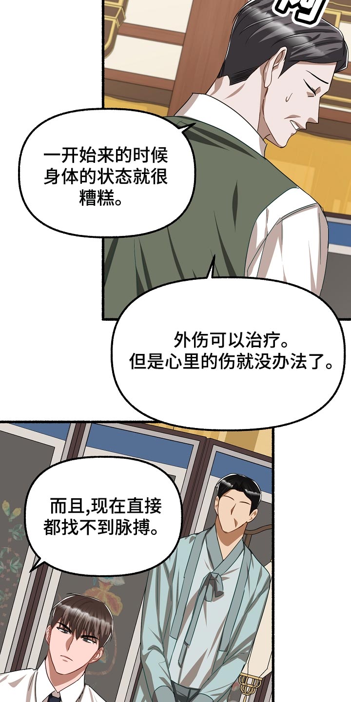 《绽放的花》漫画最新章节第140章：耀眼免费下拉式在线观看章节第【11】张图片