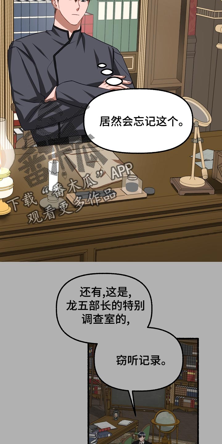 《绽放的花》漫画最新章节第142章：无法接受免费下拉式在线观看章节第【16】张图片