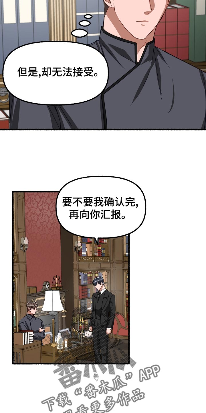 《绽放的花》漫画最新章节第142章：无法接受免费下拉式在线观看章节第【13】张图片