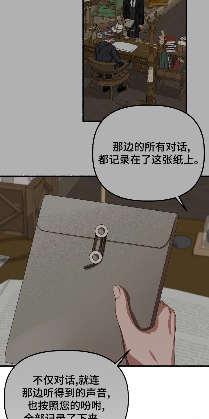 《绽放的花》漫画最新章节第142章：无法接受免费下拉式在线观看章节第【15】张图片