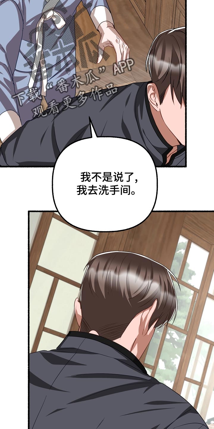 《绽放的花》漫画最新章节第142章：无法接受免费下拉式在线观看章节第【5】张图片