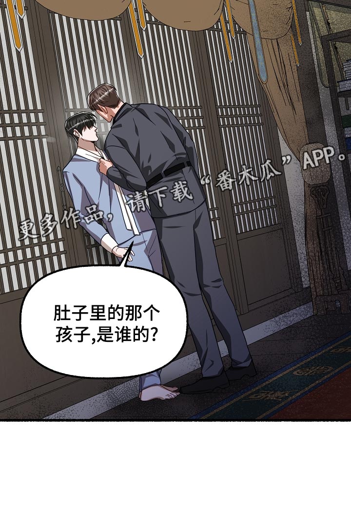 《绽放的花》漫画最新章节第142章：无法接受免费下拉式在线观看章节第【1】张图片