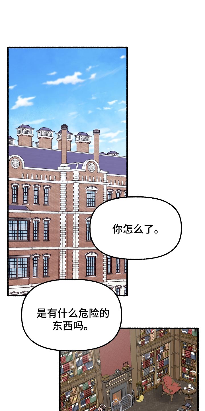 《绽放的花》漫画最新章节第142章：无法接受免费下拉式在线观看章节第【19】张图片