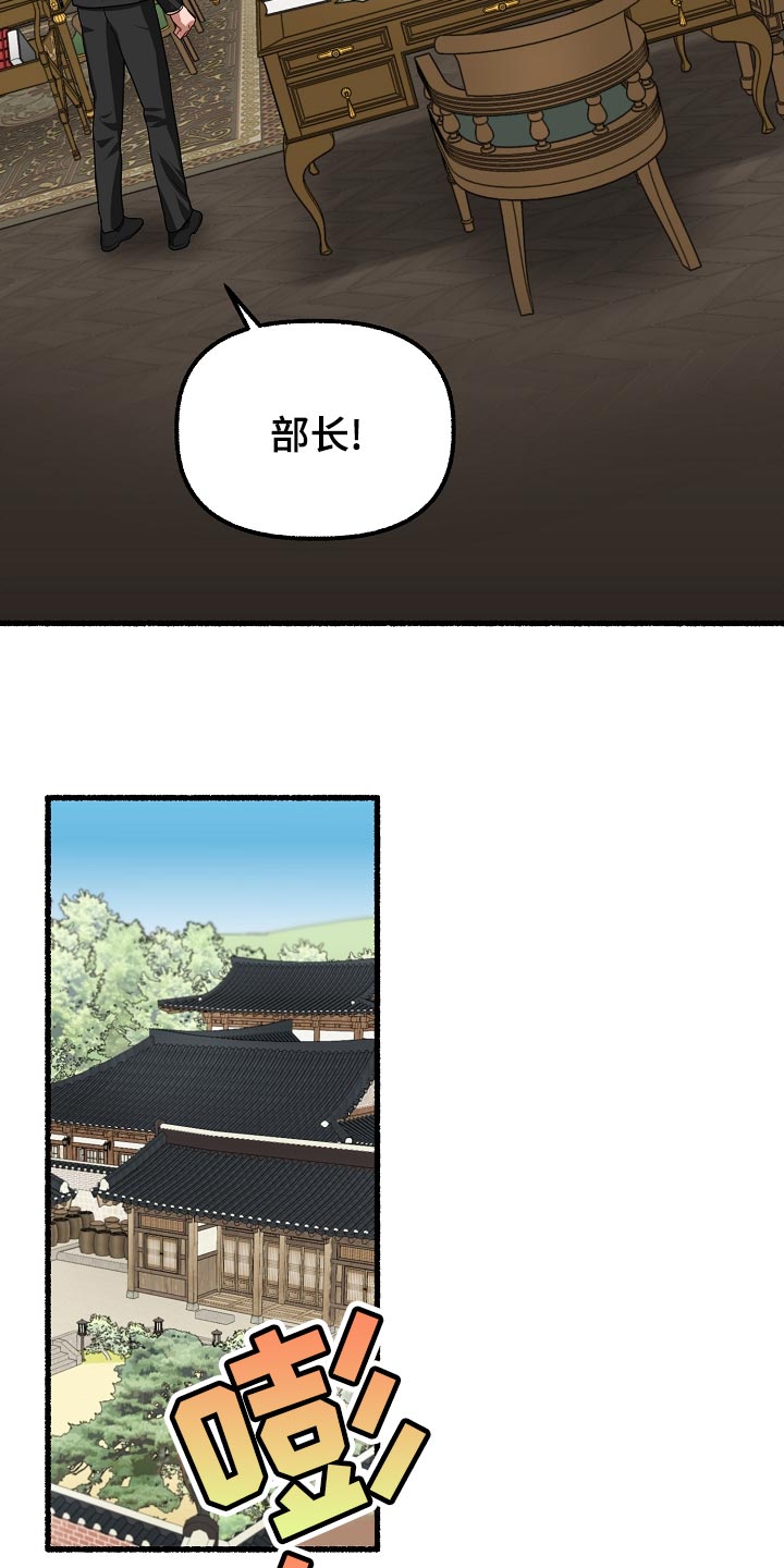 《绽放的花》漫画最新章节第142章：无法接受免费下拉式在线观看章节第【7】张图片