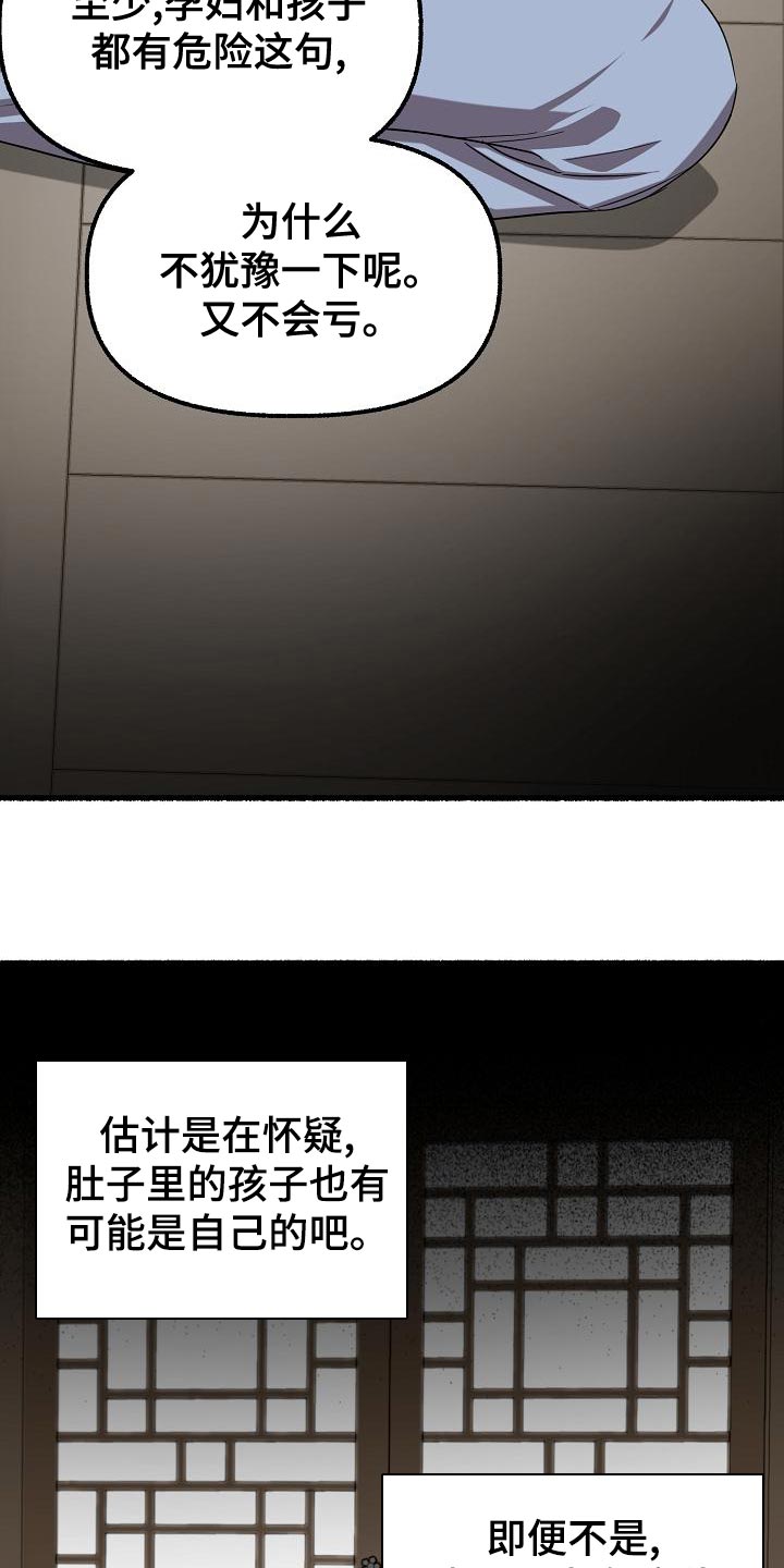 《绽放的花》漫画最新章节第145章：不会选时机免费下拉式在线观看章节第【6】张图片