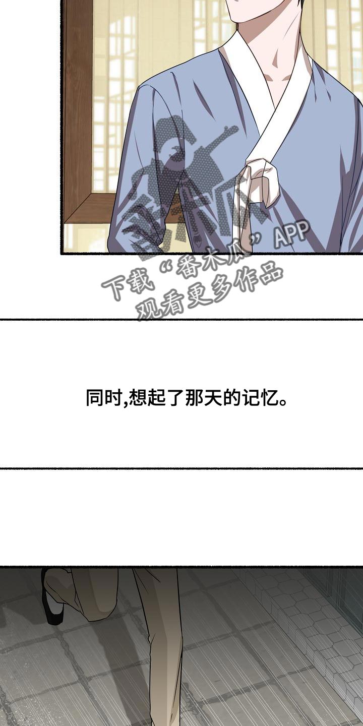 《绽放的花》漫画最新章节第145章：不会选时机免费下拉式在线观看章节第【20】张图片