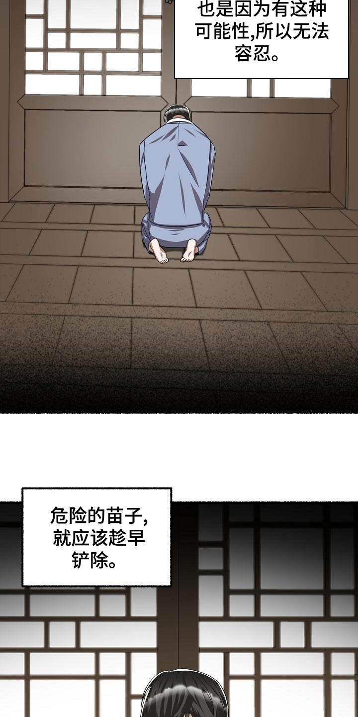 《绽放的花》漫画最新章节第145章：不会选时机免费下拉式在线观看章节第【5】张图片