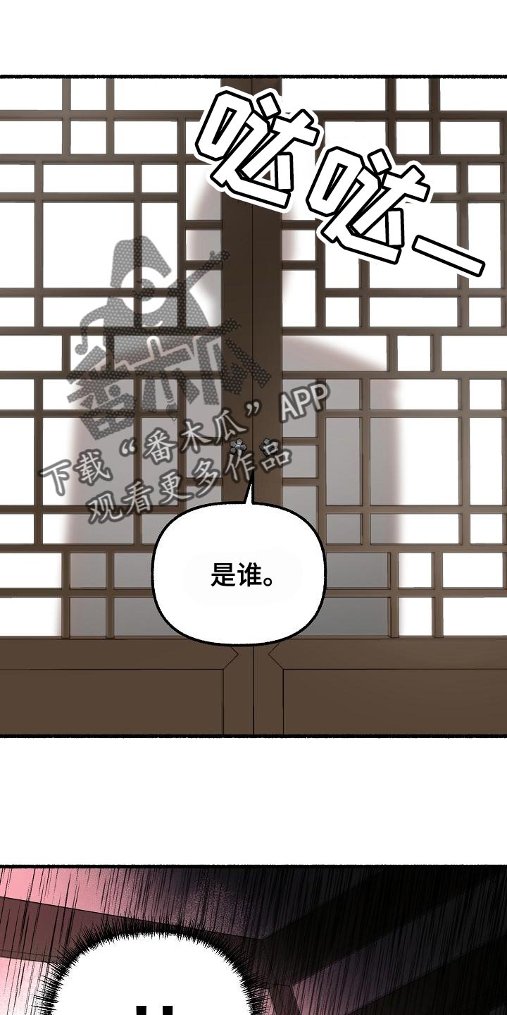 《绽放的花》漫画最新章节第145章：不会选时机免费下拉式在线观看章节第【3】张图片