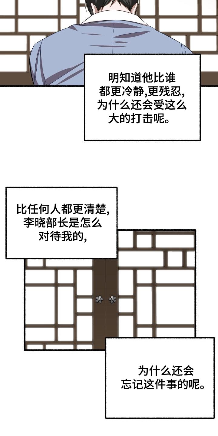 《绽放的花》漫画最新章节第145章：不会选时机免费下拉式在线观看章节第【4】张图片