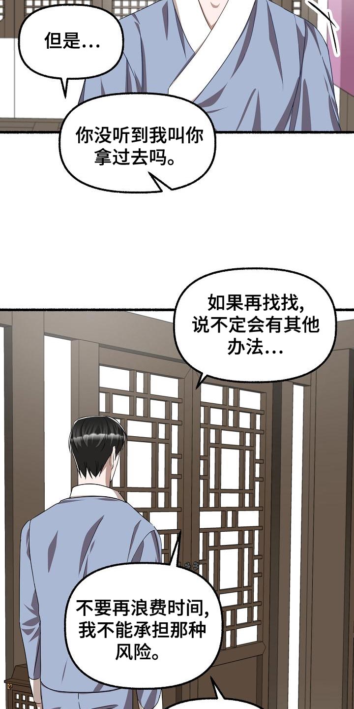 《绽放的花》漫画最新章节第145章：不会选时机免费下拉式在线观看章节第【13】张图片