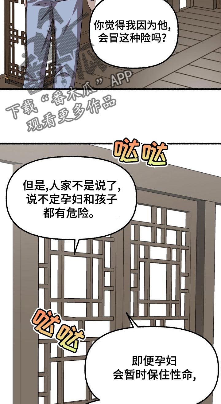 《绽放的花》漫画最新章节第145章：不会选时机免费下拉式在线观看章节第【12】张图片