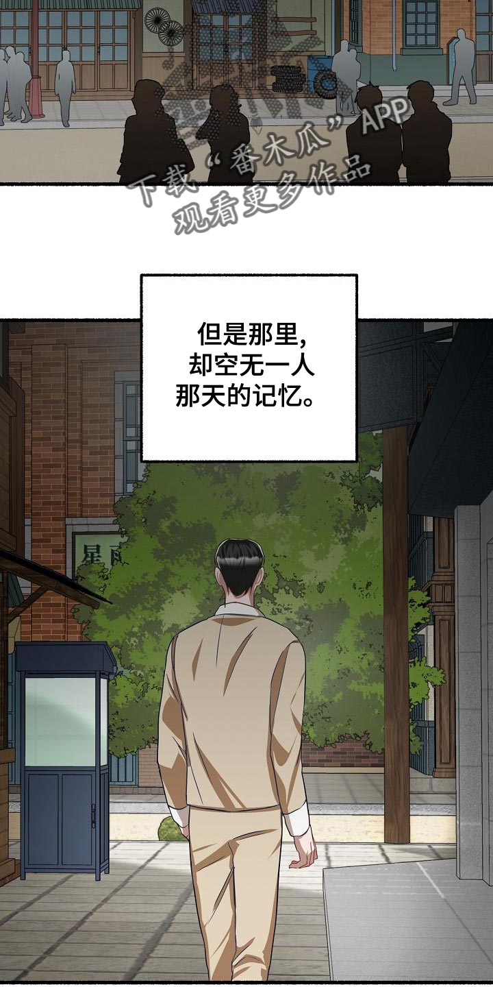 《绽放的花》漫画最新章节第145章：不会选时机免费下拉式在线观看章节第【17】张图片