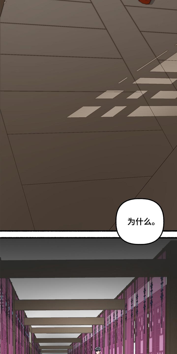 《绽放的花》漫画最新章节第146章：你别再哭了免费下拉式在线观看章节第【29】张图片