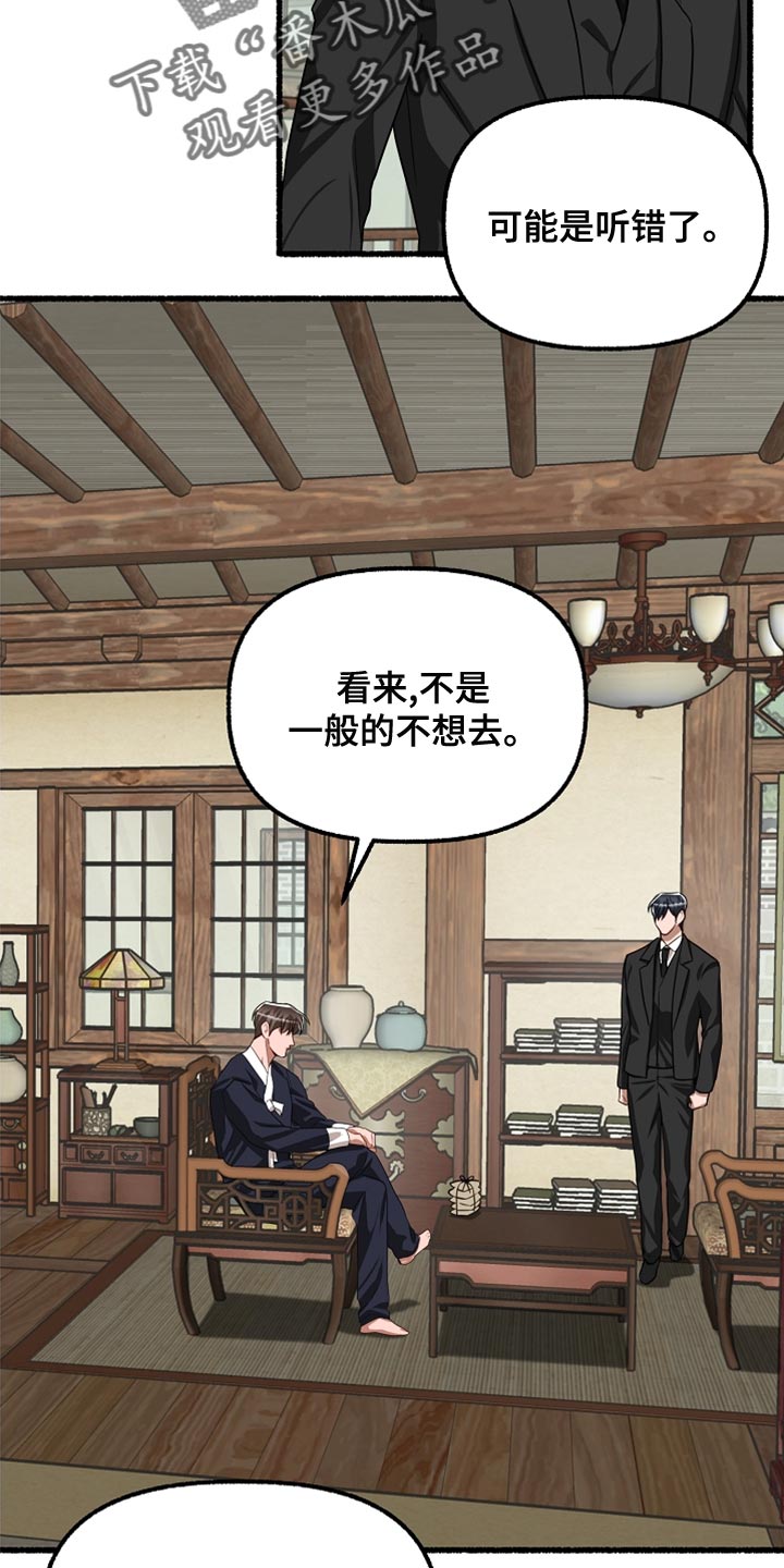 《绽放的花》漫画最新章节第146章：你别再哭了免费下拉式在线观看章节第【27】张图片