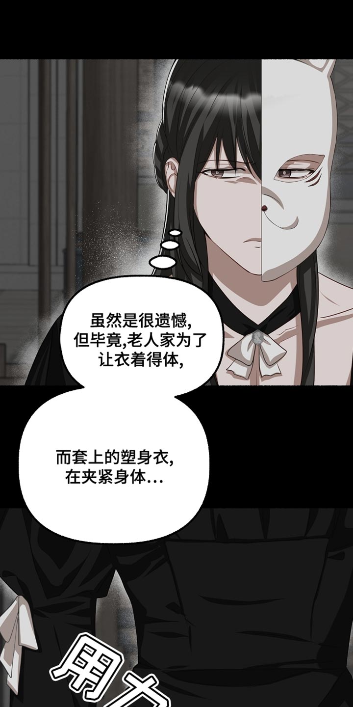 《绽放的花》漫画最新章节第146章：你别再哭了免费下拉式在线观看章节第【7】张图片