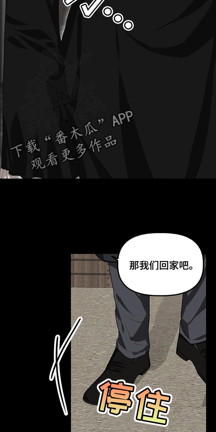 《绽放的花》漫画最新章节第146章：你别再哭了免费下拉式在线观看章节第【6】张图片