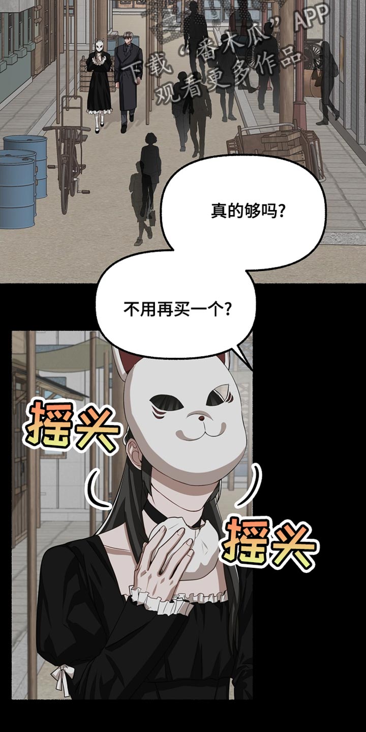 《绽放的花》漫画最新章节第146章：你别再哭了免费下拉式在线观看章节第【8】张图片