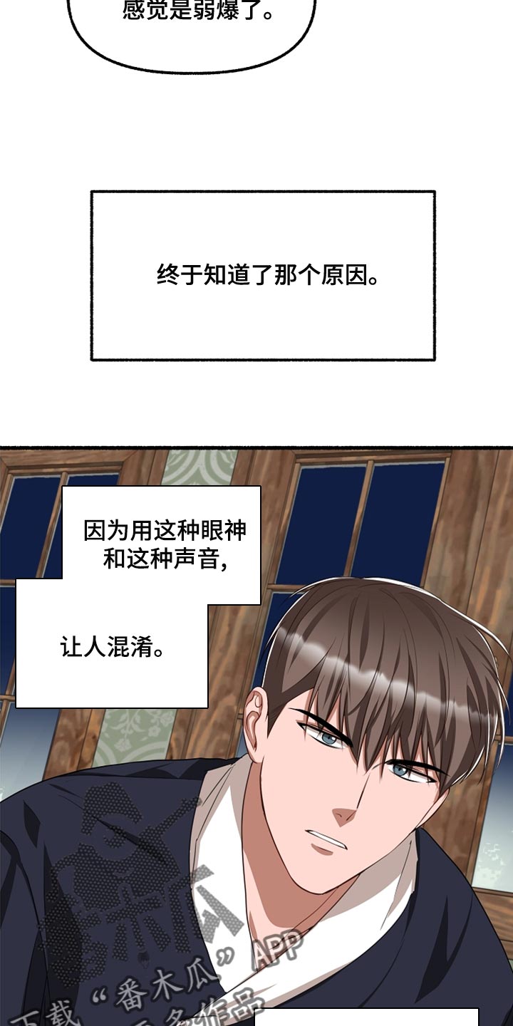 《绽放的花》漫画最新章节第146章：你别再哭了免费下拉式在线观看章节第【18】张图片