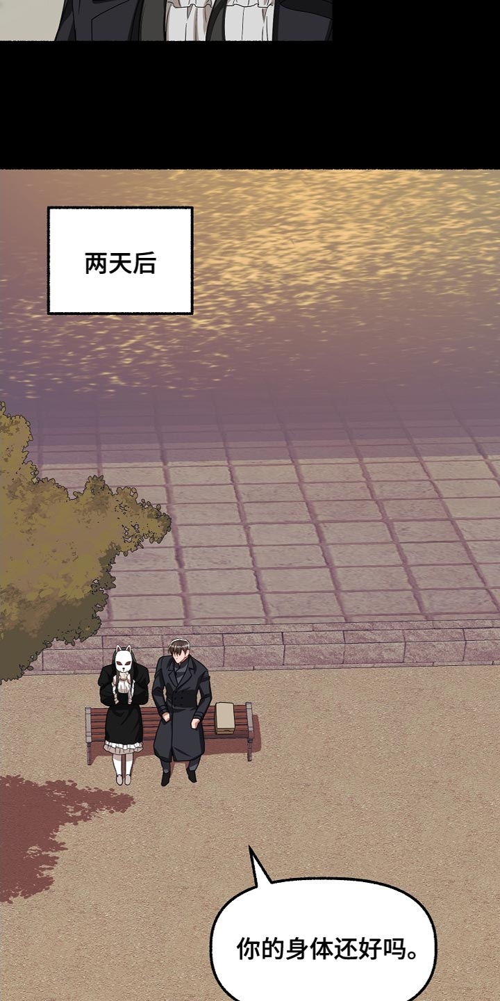 《绽放的花》漫画最新章节第148章：我可以帮你免费下拉式在线观看章节第【6】张图片