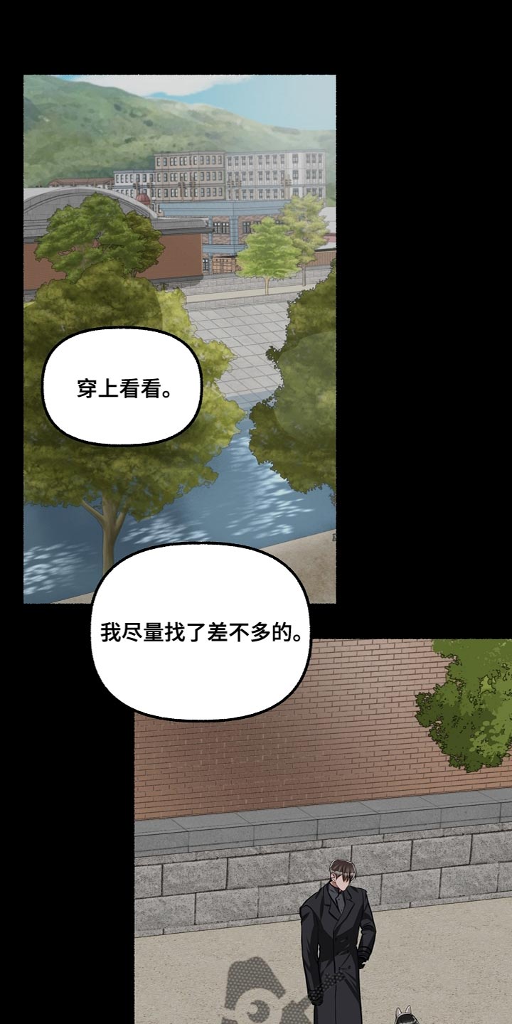 《绽放的花》漫画最新章节第148章：我可以帮你免费下拉式在线观看章节第【33】张图片