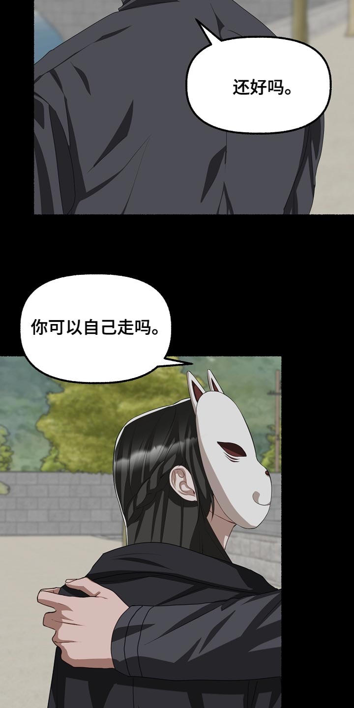 《绽放的花》漫画最新章节第148章：我可以帮你免费下拉式在线观看章节第【12】张图片