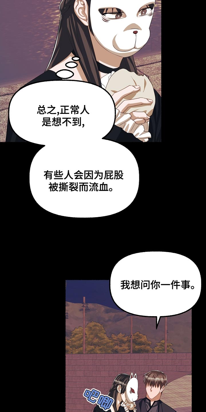 《绽放的花》漫画最新章节第148章：我可以帮你免费下拉式在线观看章节第【4】张图片