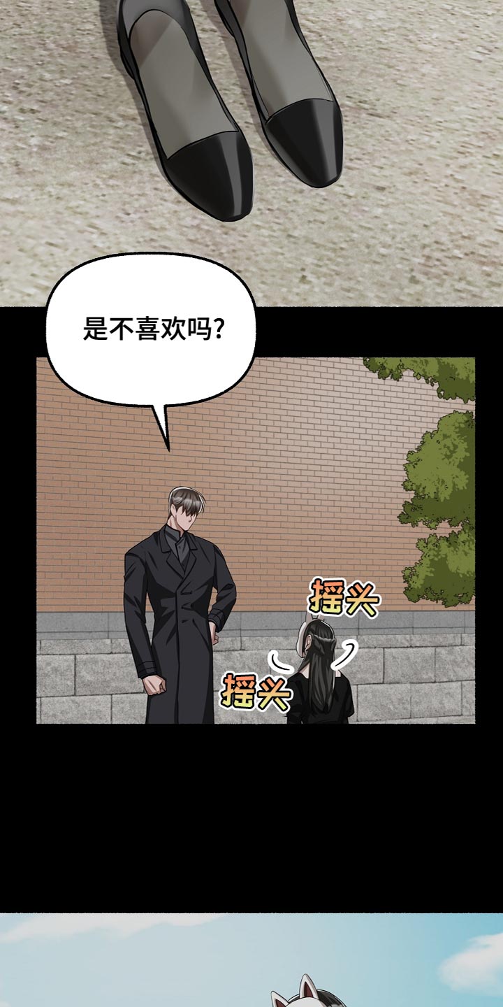 《绽放的花》漫画最新章节第148章：我可以帮你免费下拉式在线观看章节第【31】张图片