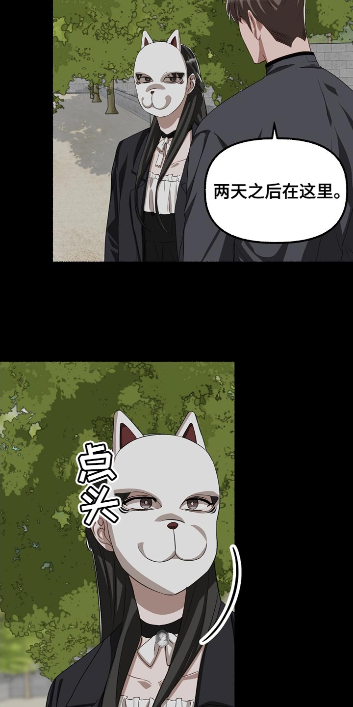 《绽放的花》漫画最新章节第148章：我可以帮你免费下拉式在线观看章节第【7】张图片