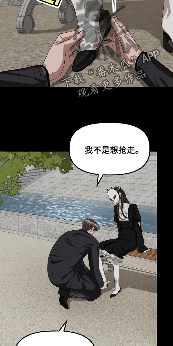 《绽放的花》漫画最新章节第148章：我可以帮你免费下拉式在线观看章节第【24】张图片