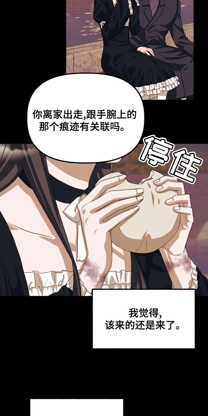 《绽放的花》漫画最新章节第148章：我可以帮你免费下拉式在线观看章节第【3】张图片