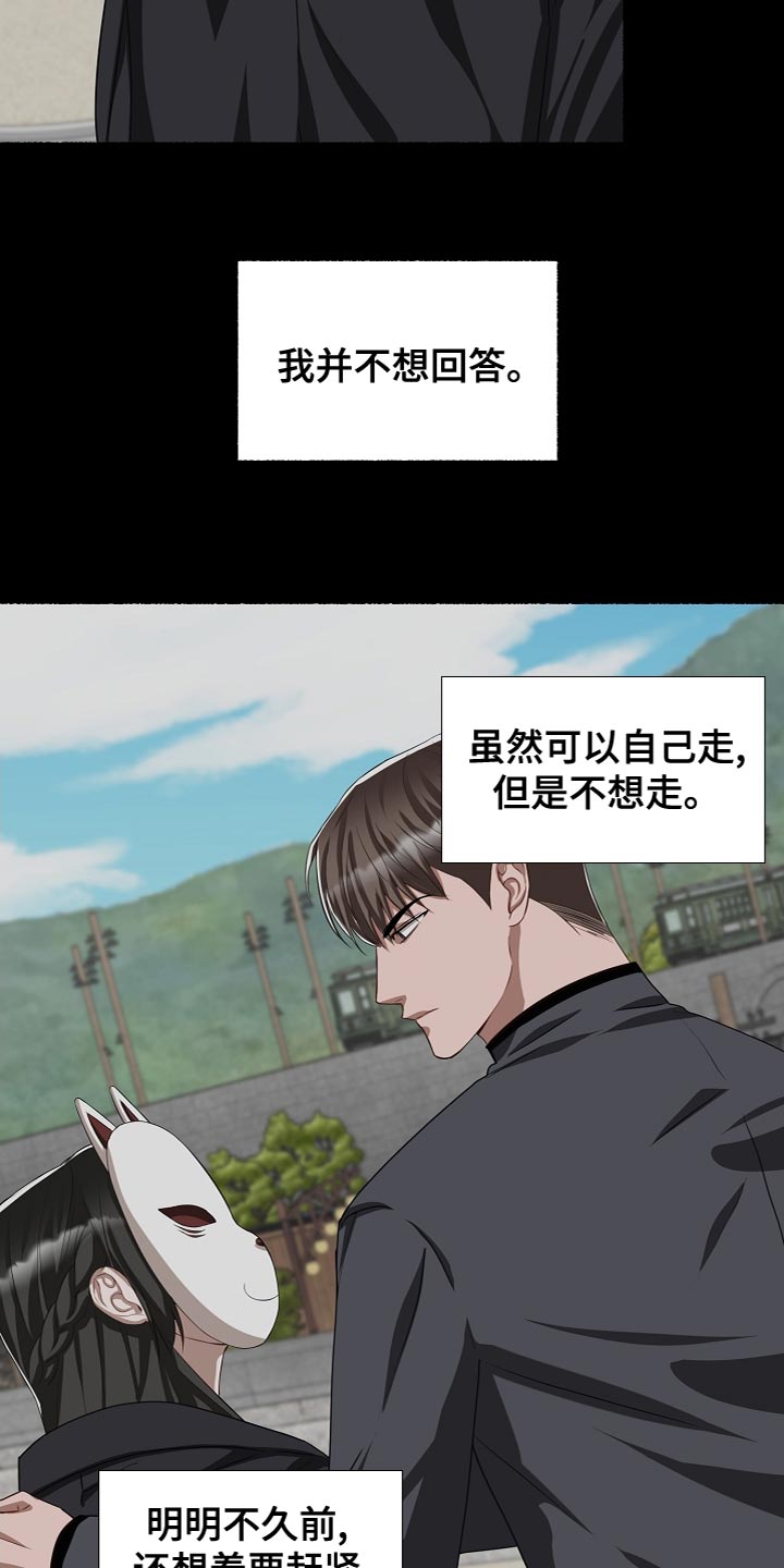 《绽放的花》漫画最新章节第148章：我可以帮你免费下拉式在线观看章节第【11】张图片