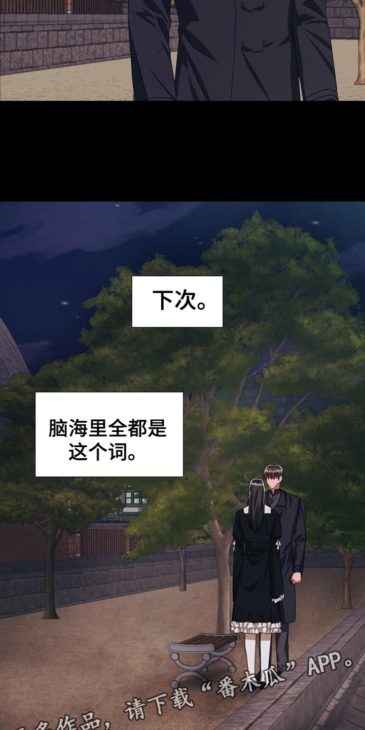 《绽放的花》漫画最新章节第149章：许愿免费下拉式在线观看章节第【2】张图片