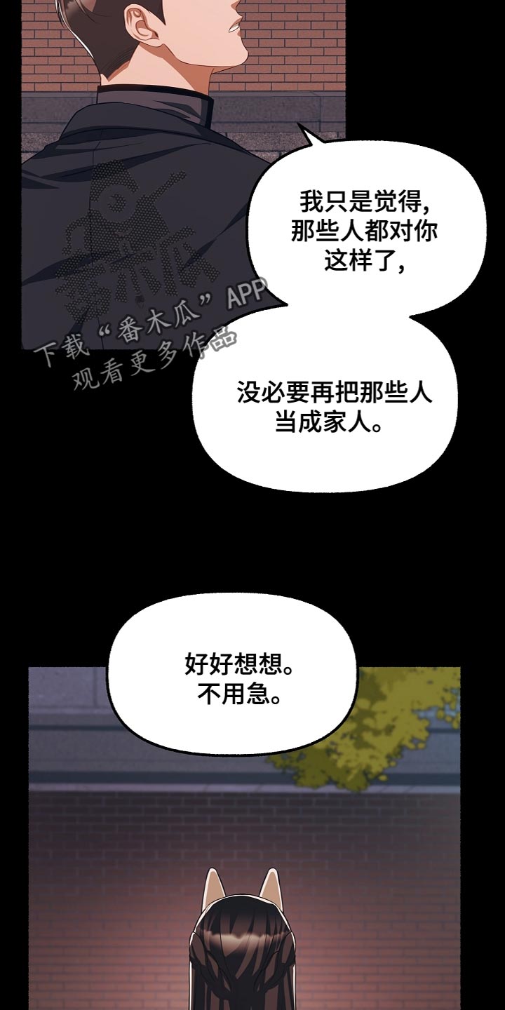 《绽放的花》漫画最新章节第149章：许愿免费下拉式在线观看章节第【21】张图片