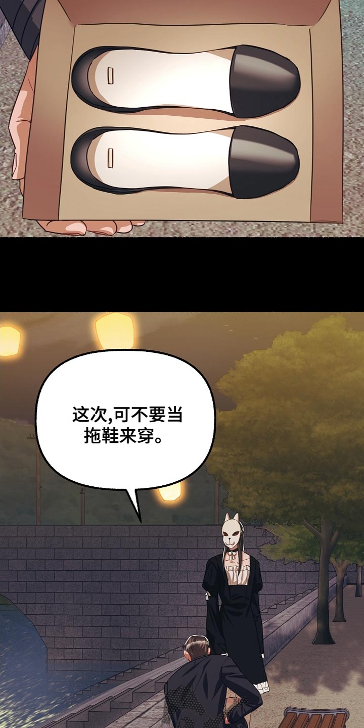 《绽放的花》漫画最新章节第149章：许愿免费下拉式在线观看章节第【8】张图片