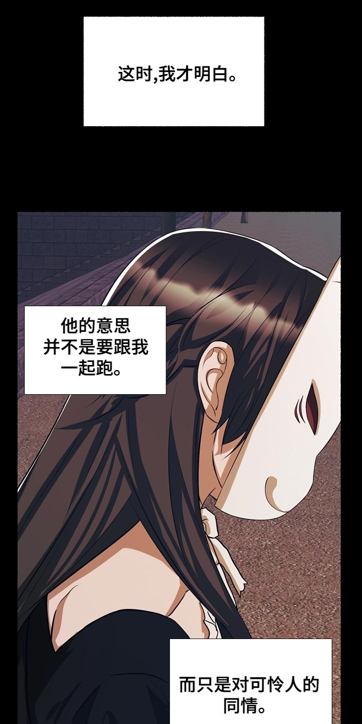 《绽放的花》漫画最新章节第149章：许愿免费下拉式在线观看章节第【24】张图片