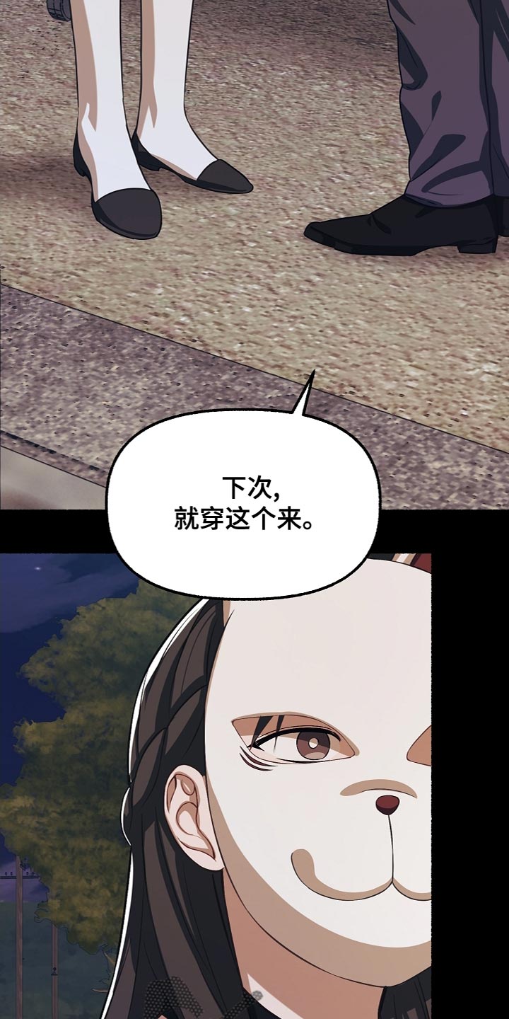 《绽放的花》漫画最新章节第149章：许愿免费下拉式在线观看章节第【4】张图片