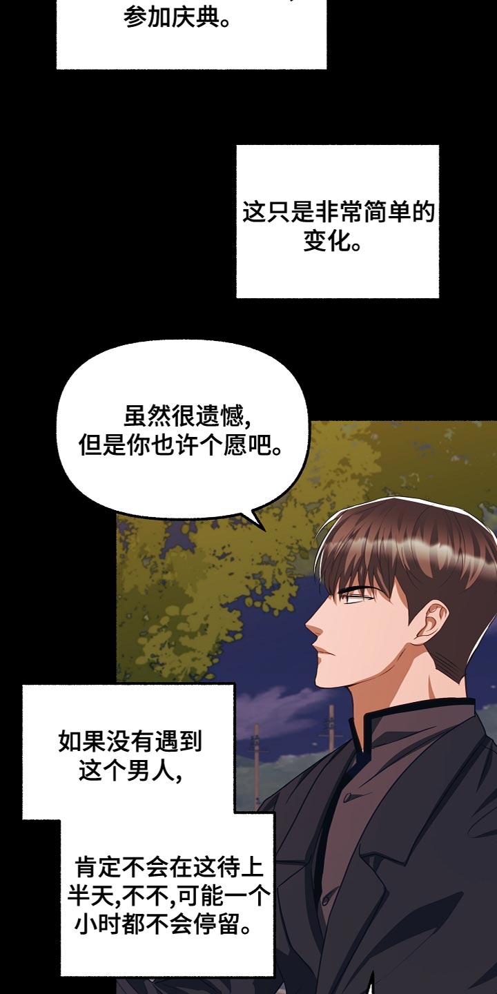 《绽放的花》漫画最新章节第149章：许愿免费下拉式在线观看章节第【15】张图片