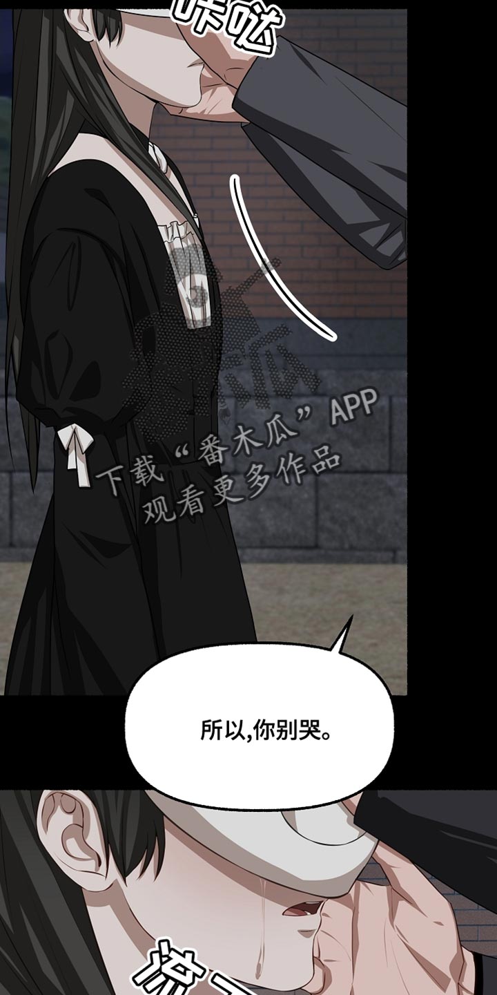 《绽放的花》漫画最新章节第150章：为时已晚免费下拉式在线观看章节第【19】张图片