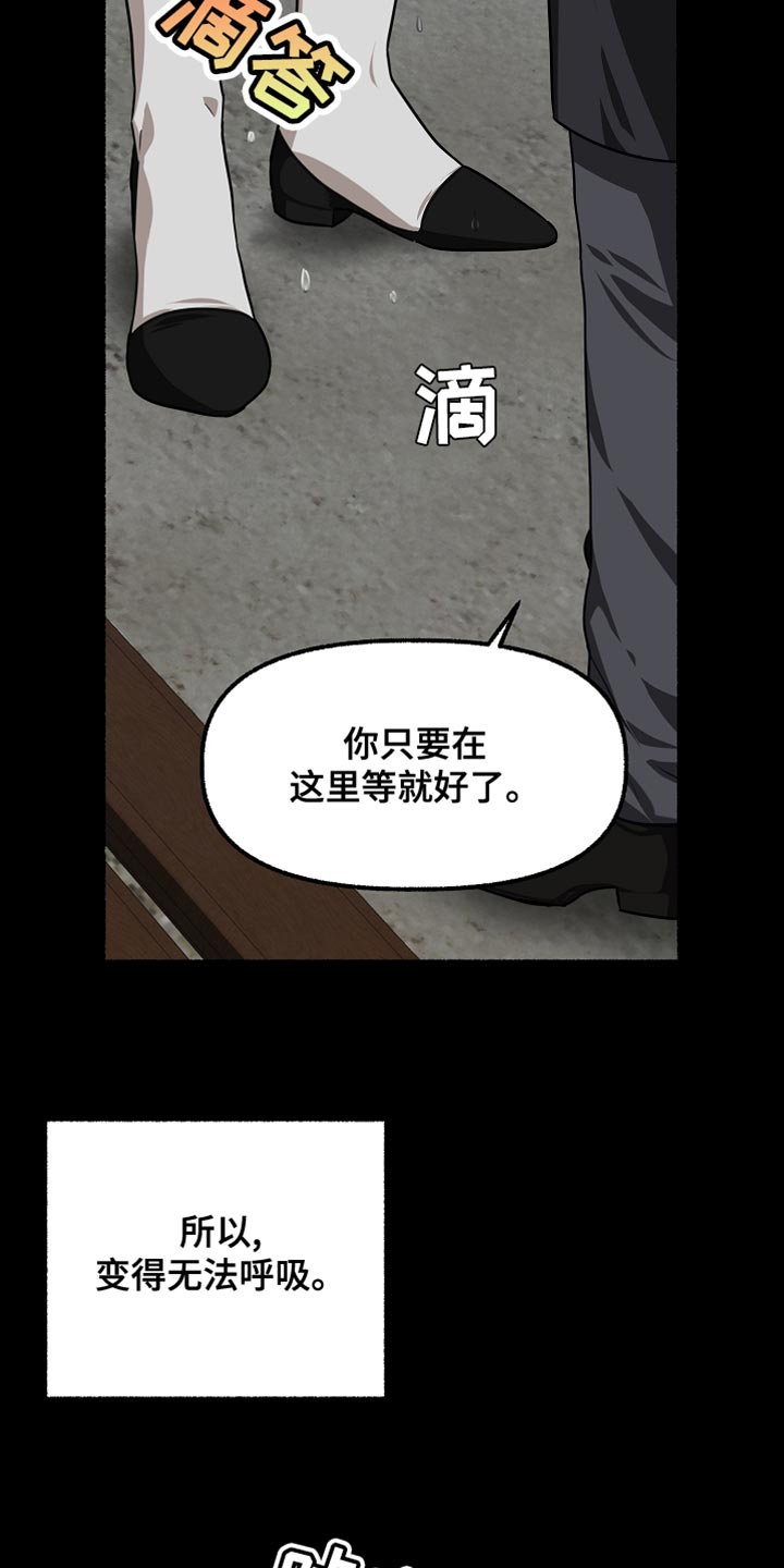 《绽放的花》漫画最新章节第150章：为时已晚免费下拉式在线观看章节第【20】张图片