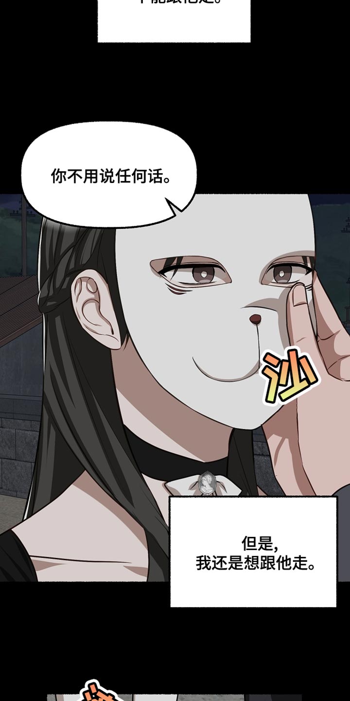 《绽放的花》漫画最新章节第150章：为时已晚免费下拉式在线观看章节第【21】张图片