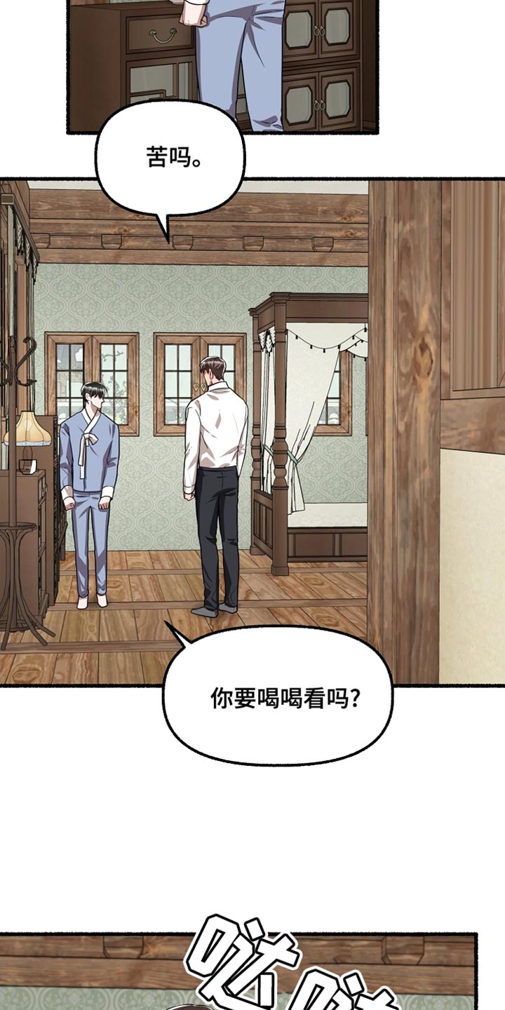 《绽放的花》漫画最新章节第151章：我要回去免费下拉式在线观看章节第【13】张图片