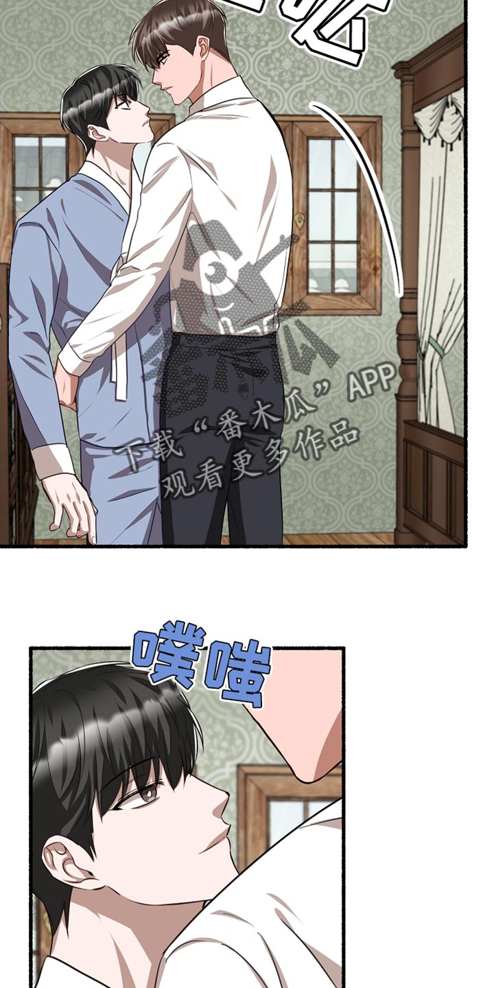 《绽放的花》漫画最新章节第151章：我要回去免费下拉式在线观看章节第【12】张图片