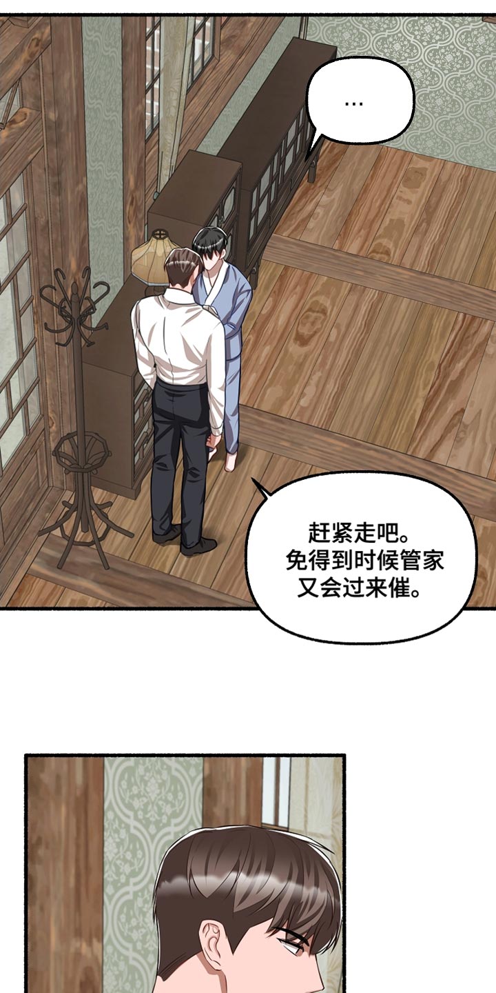 《绽放的花》漫画最新章节第151章：我要回去免费下拉式在线观看章节第【6】张图片